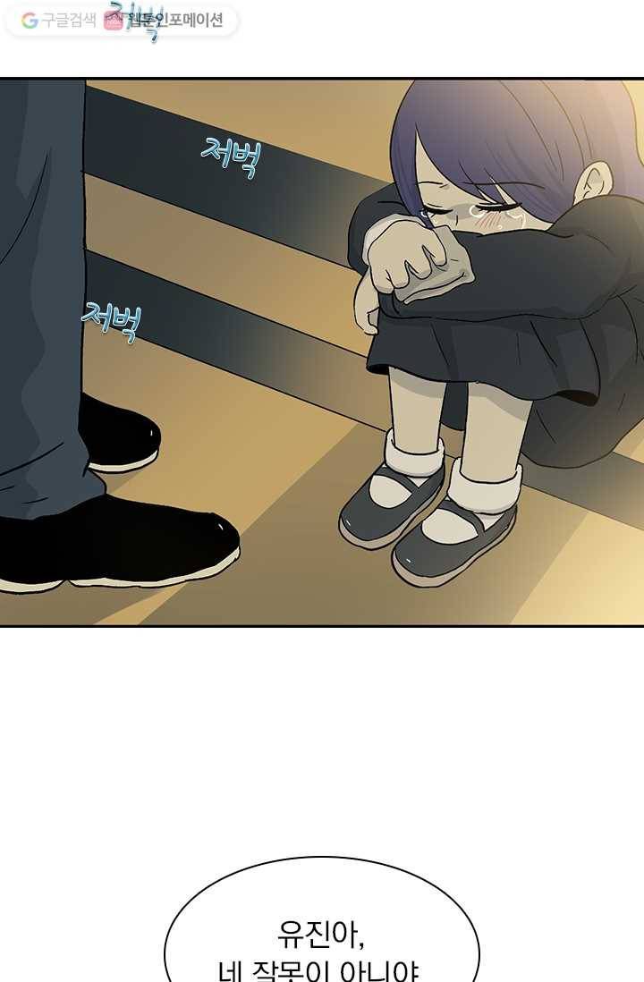아이무드(iMood) 2화 6