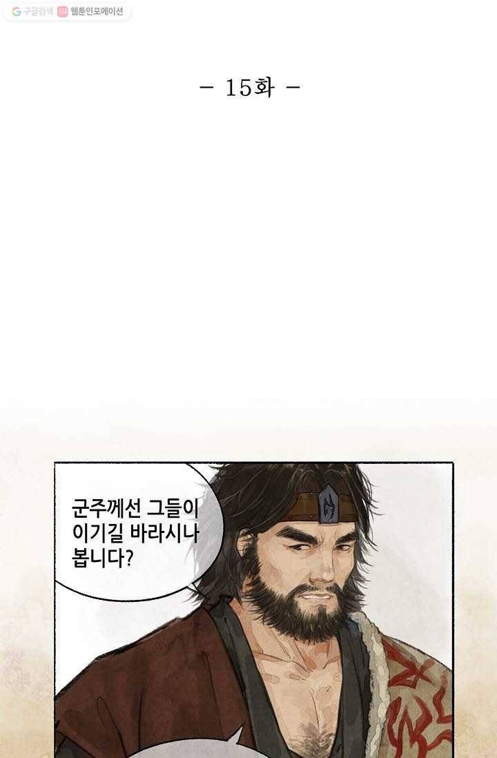랑야방 15화 2