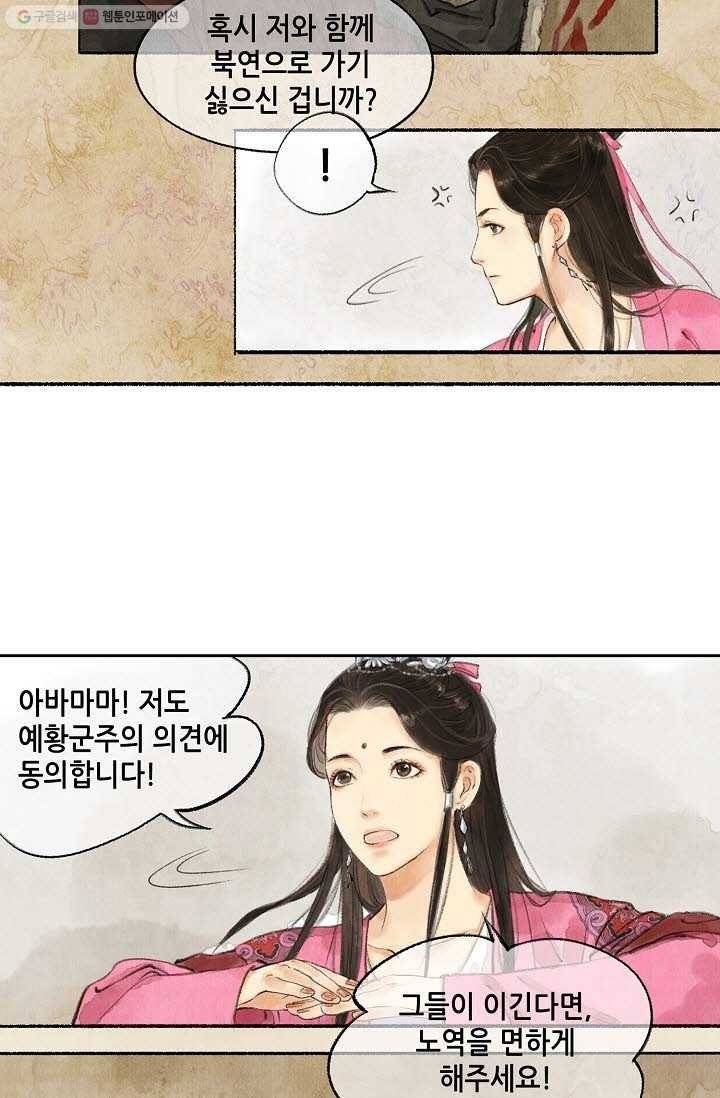 랑야방 15화 3