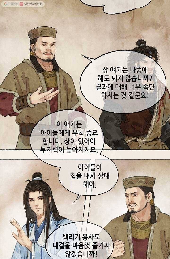 랑야방 15화 4