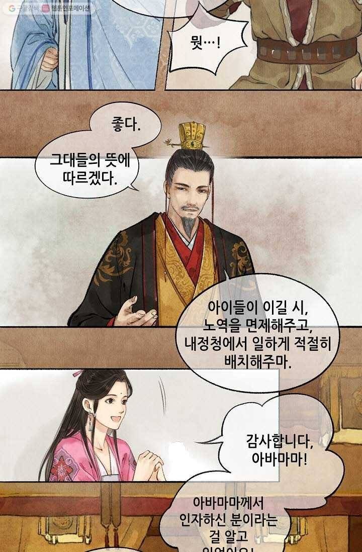 랑야방 15화 5