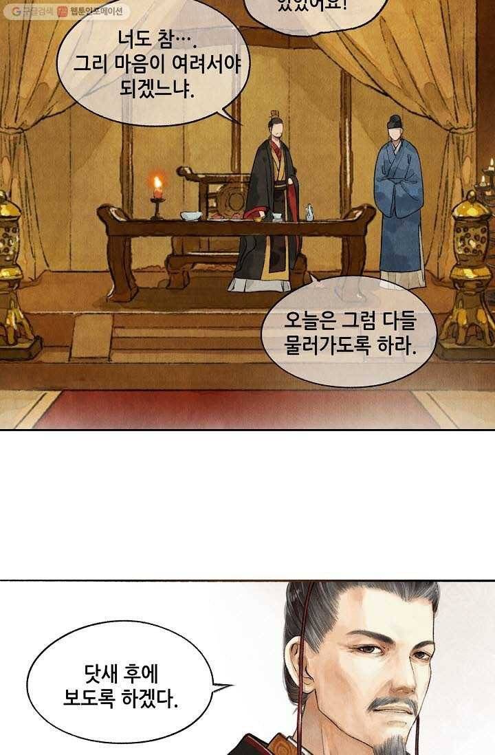 랑야방 15화 6