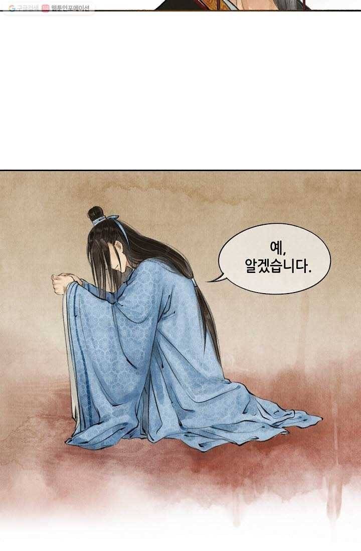 랑야방 15화 7