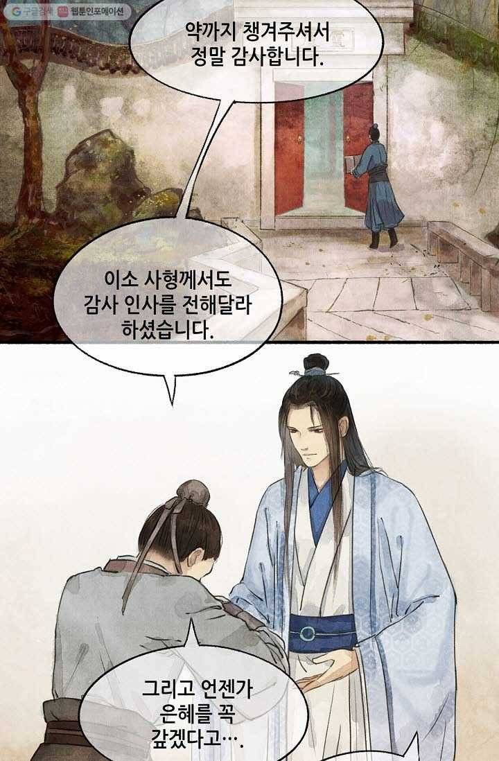 랑야방 15화 9