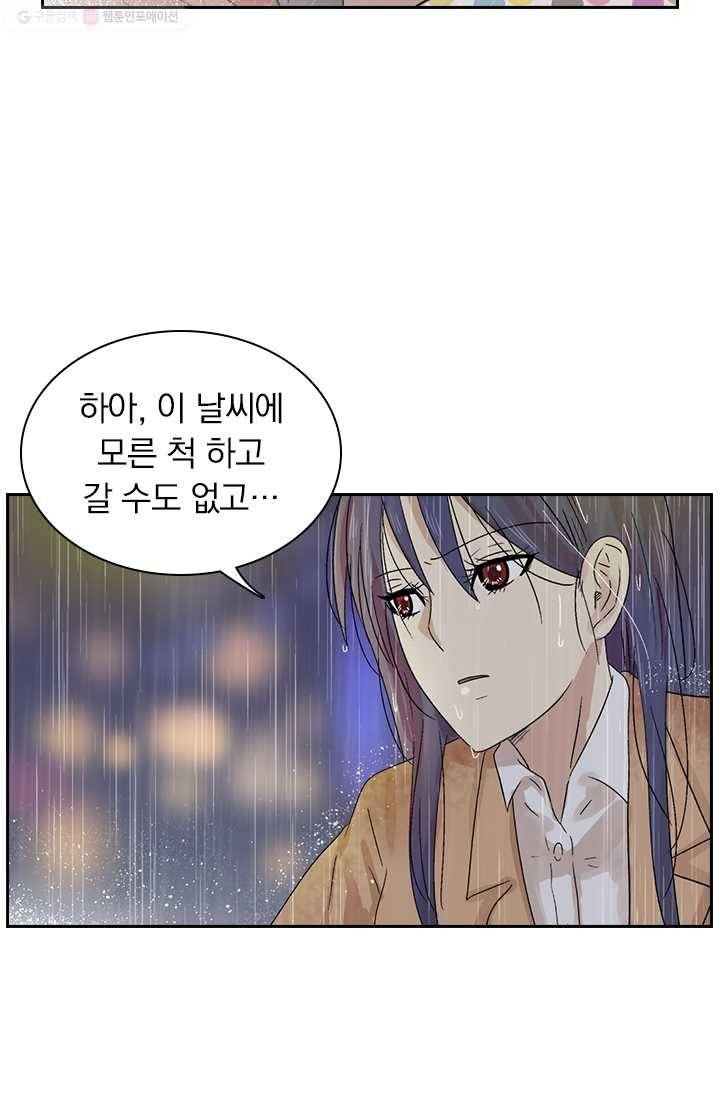 아이무드(iMood) 8화 6