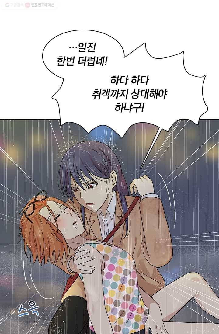 아이무드(iMood) 8화 7