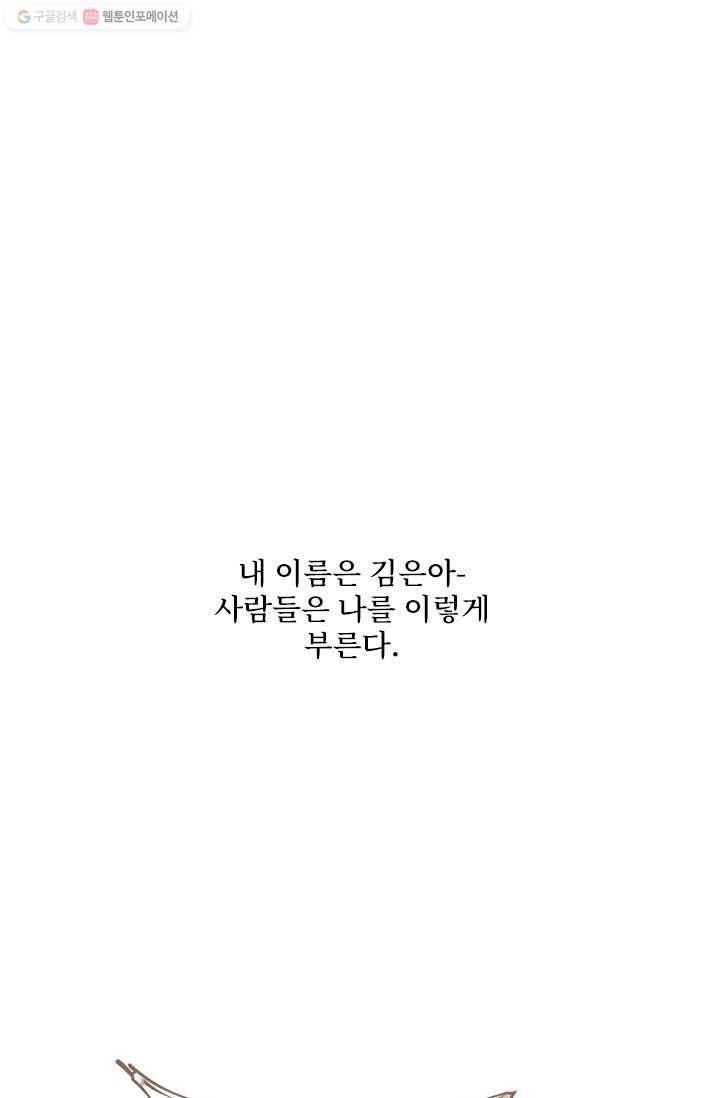 일대영후 시즌1 2화 1