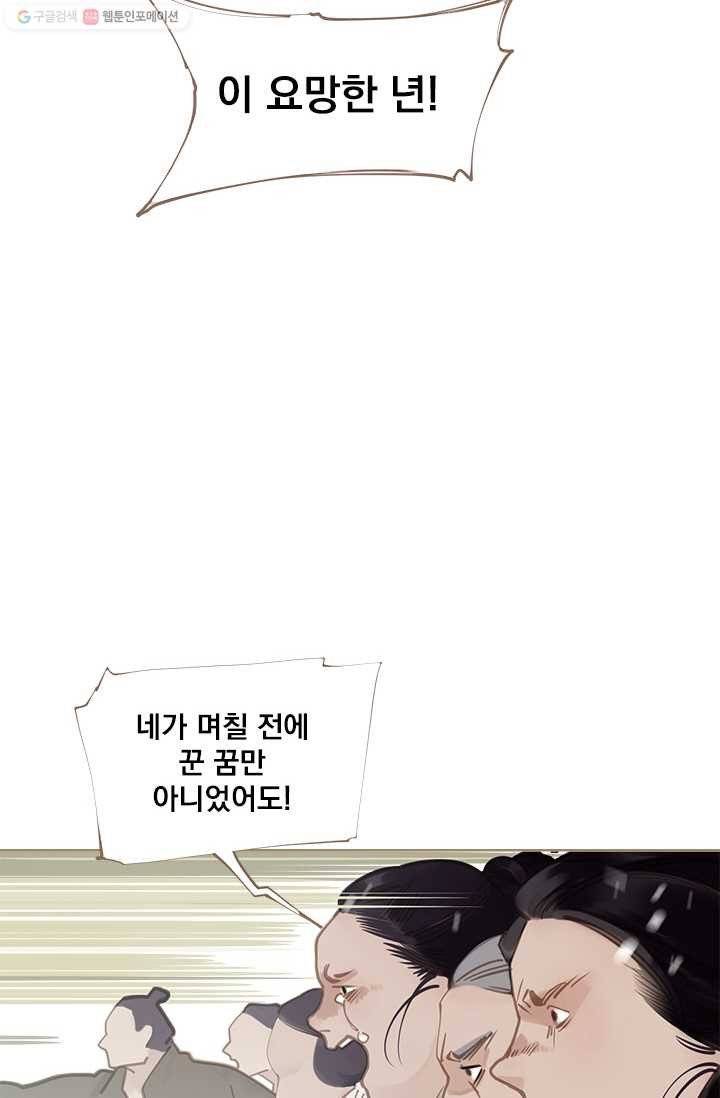 일대영후 시즌1 2화 2