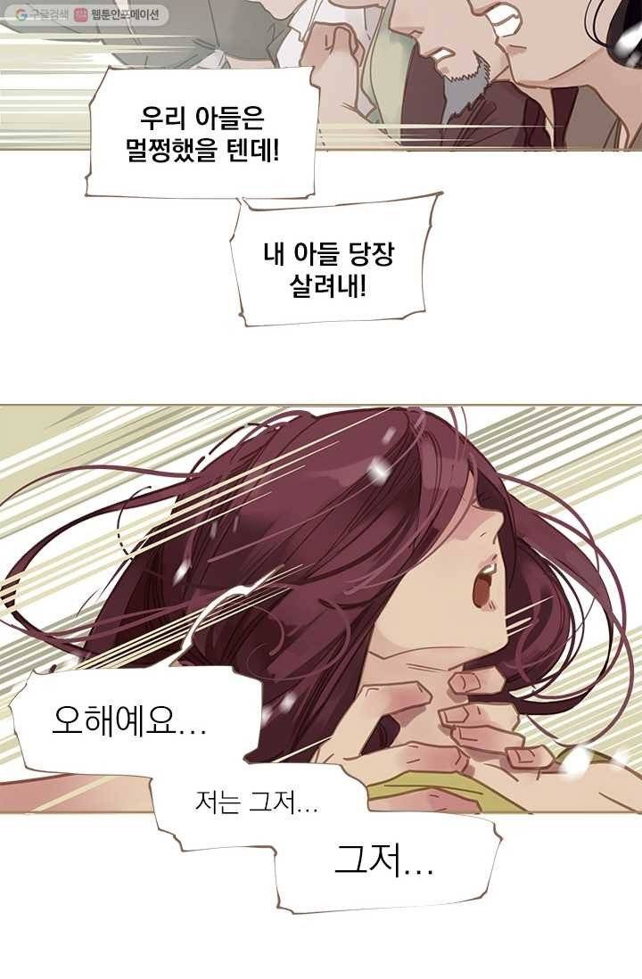 일대영후 시즌1 2화 3