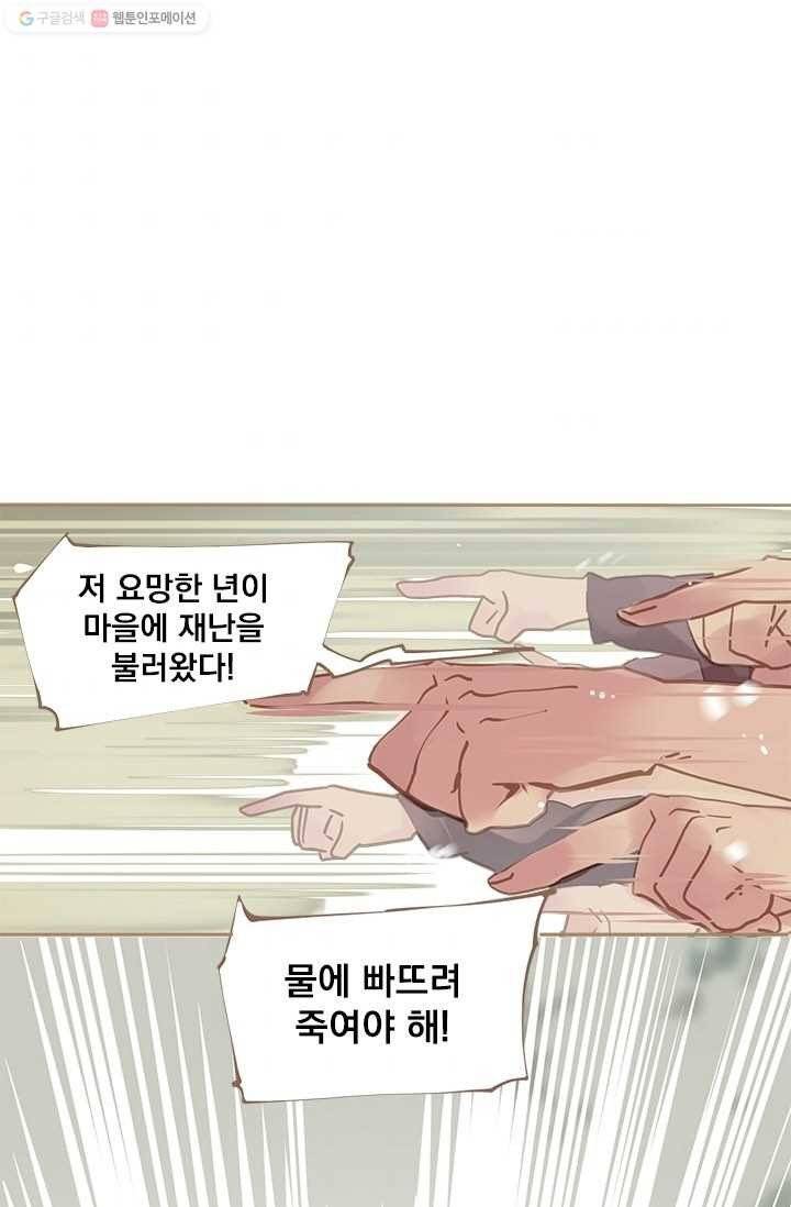 일대영후 시즌1 2화 4