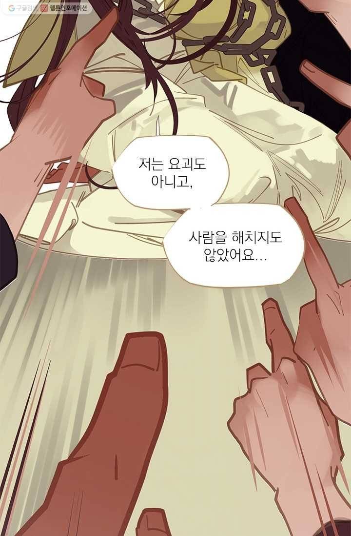 일대영후 시즌1 2화 6