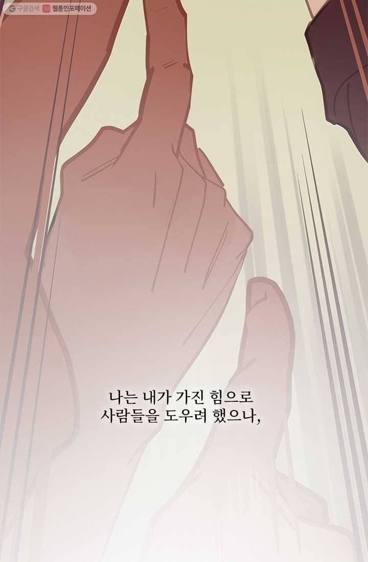 일대영후 시즌1 2화 7