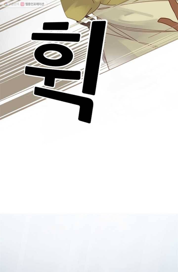 일대영후 시즌1 2화 9