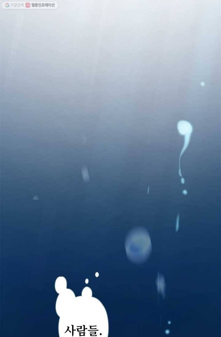 일대영후 시즌1 2화 10