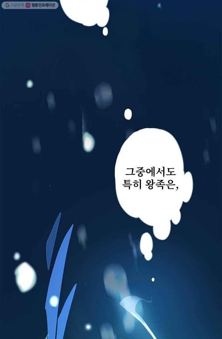 일대영후 시즌1 2화 11
