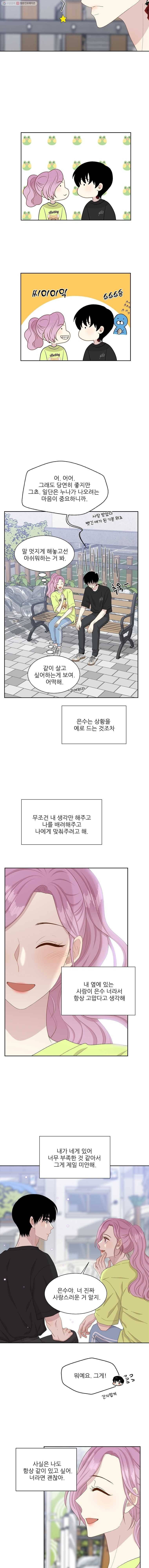 말하지 말까 60화 5