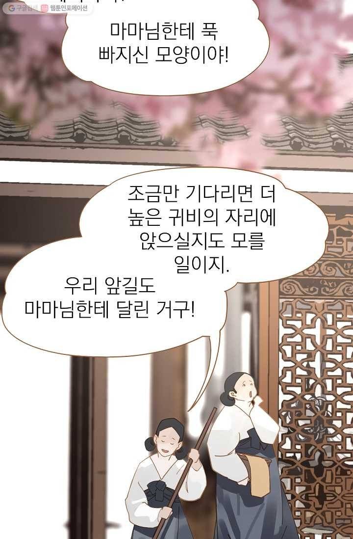 일대영후 시즌1 11화 1