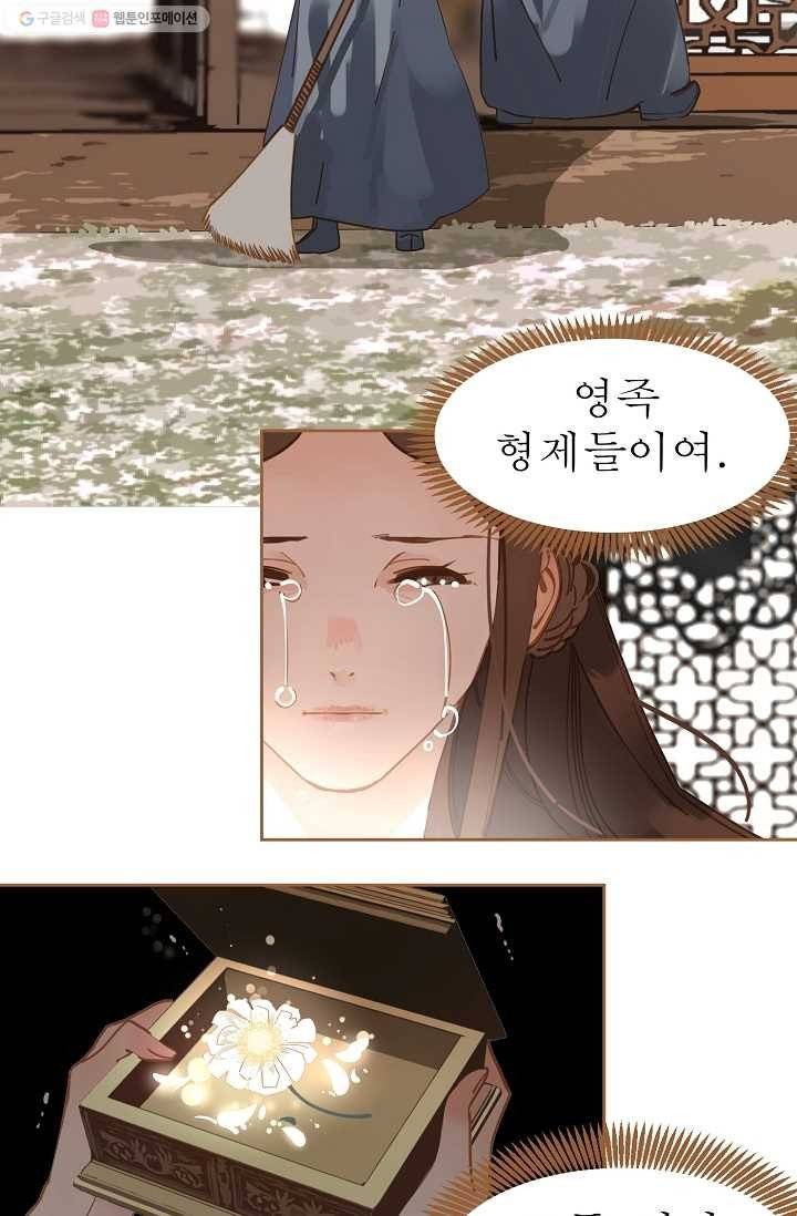 일대영후 시즌1 11화 2
