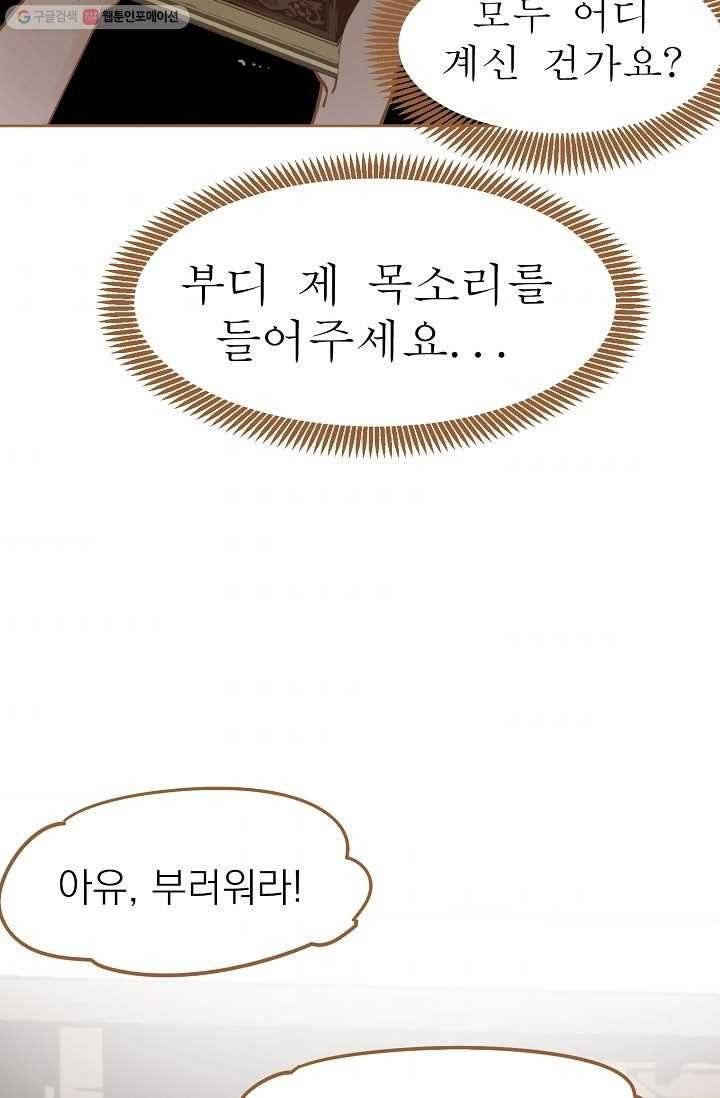 일대영후 시즌1 11화 3