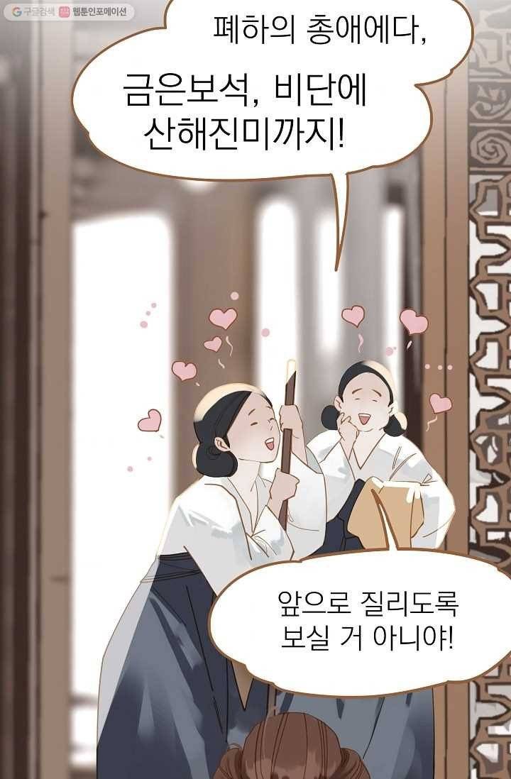 일대영후 시즌1 11화 4