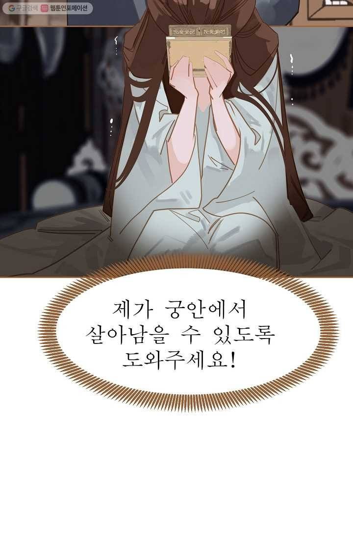 일대영후 시즌1 11화 5