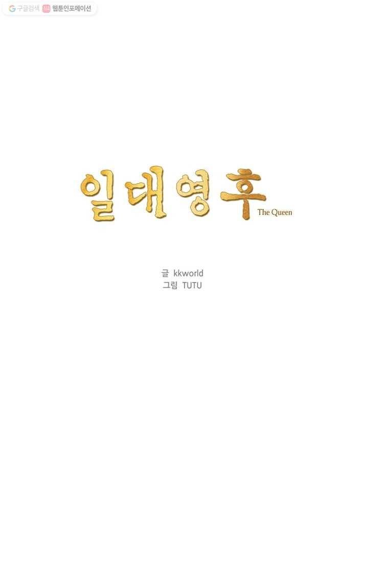 일대영후 시즌1 11화 6