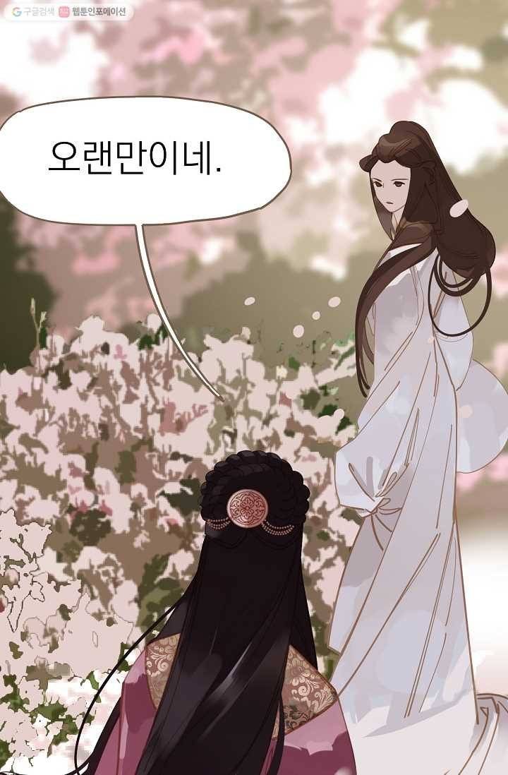 일대영후 시즌1 11화 12