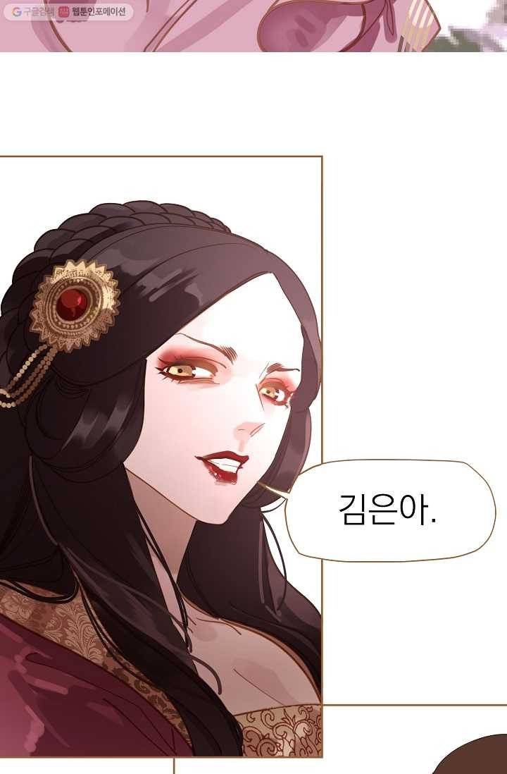 일대영후 시즌1 11화 14