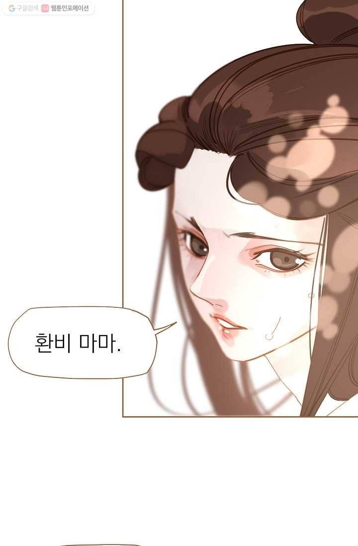 일대영후 시즌1 11화 15
