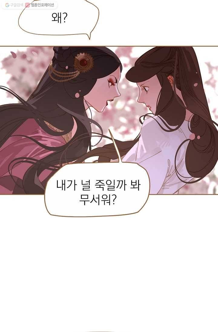 일대영후 시즌1 11화 16