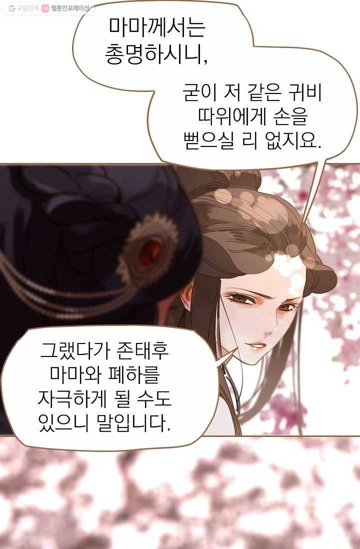 일대영후 시즌1 11화 17
