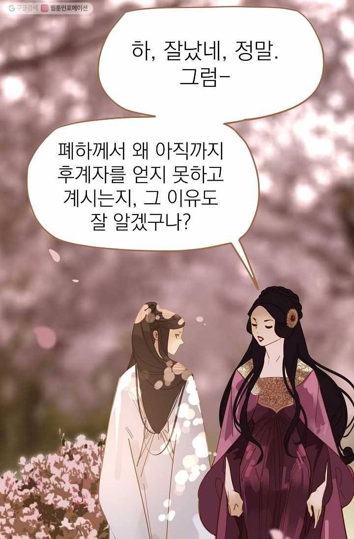 일대영후 시즌1 11화 18