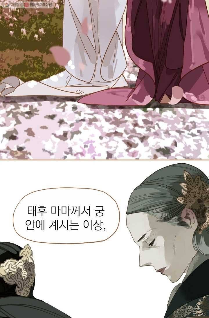 일대영후 시즌1 11화 19