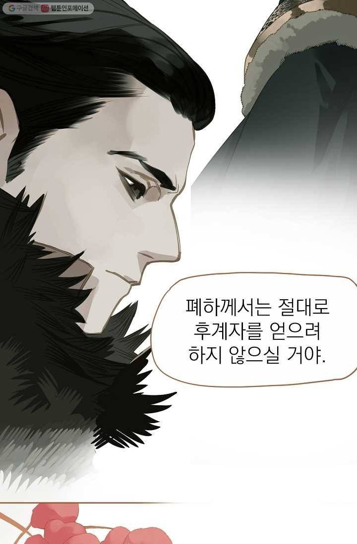 일대영후 시즌1 11화 20
