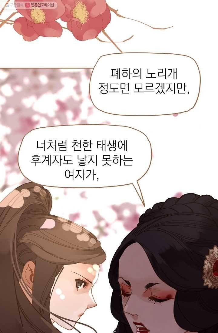 일대영후 시즌1 11화 21