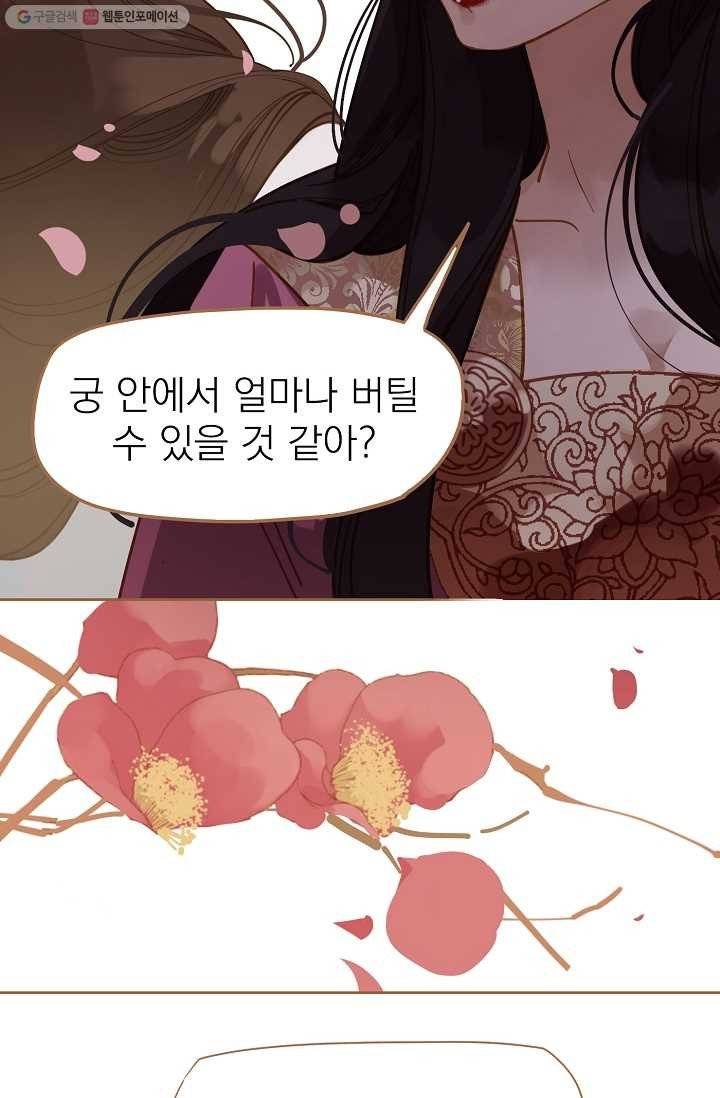 일대영후 시즌1 11화 22