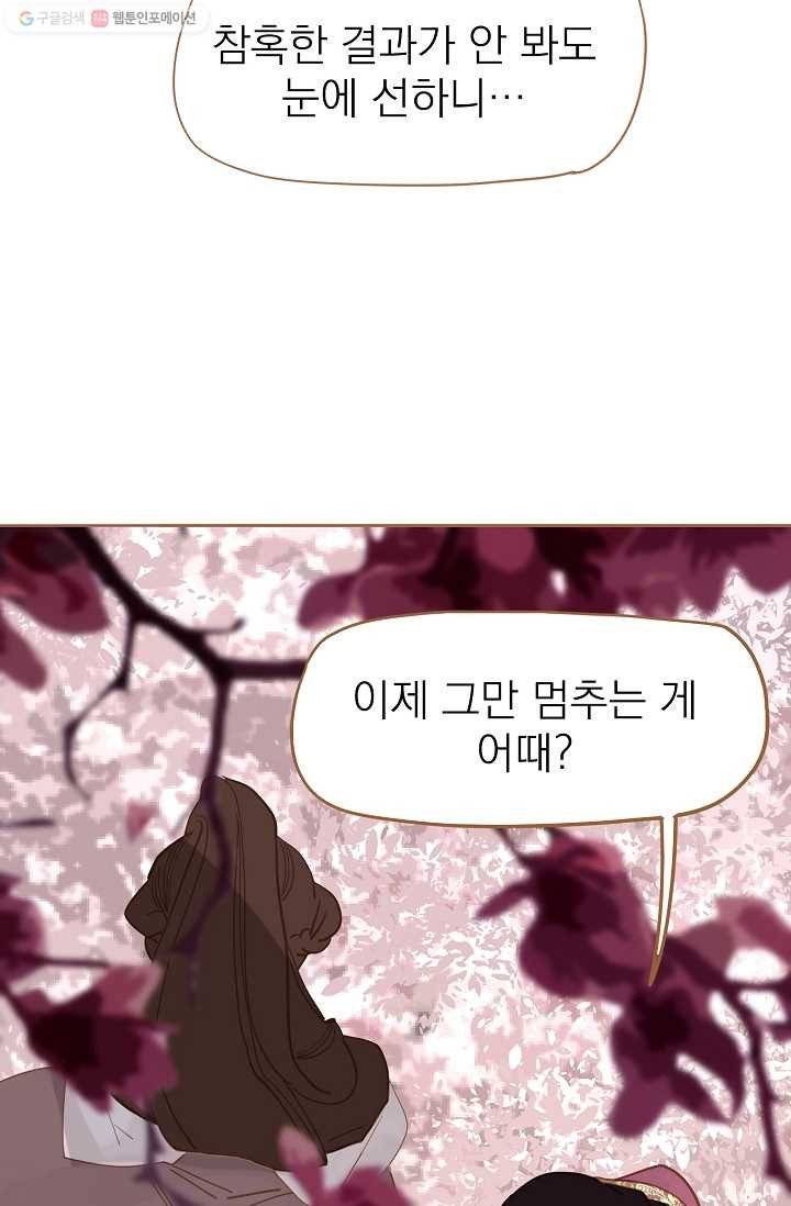 일대영후 시즌1 11화 23