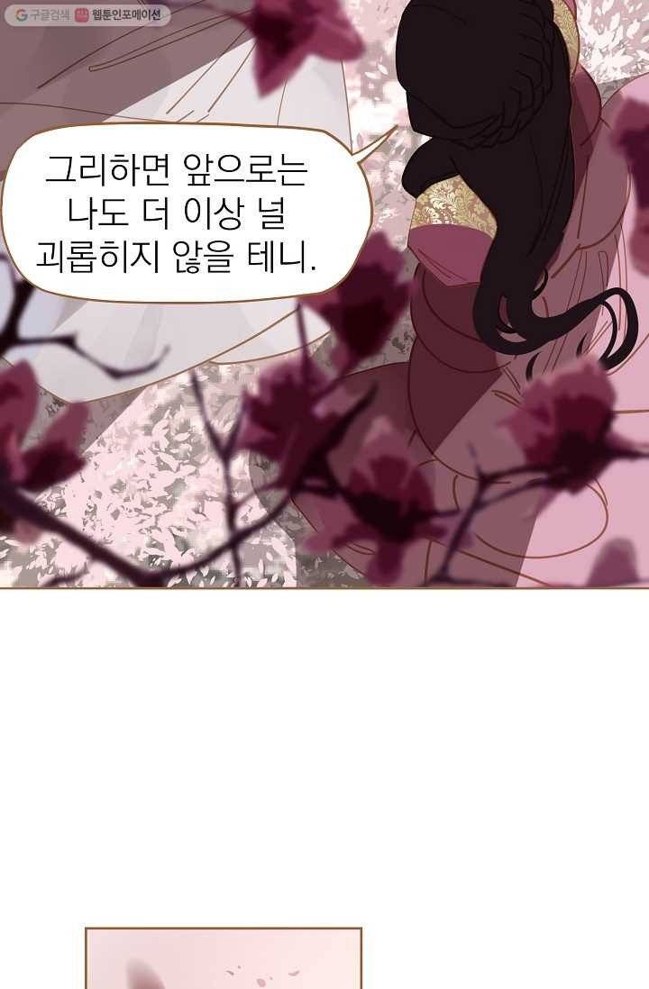 일대영후 시즌1 11화 24