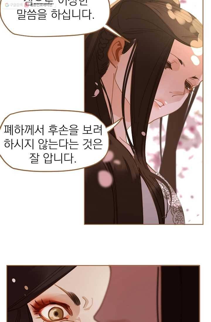 일대영후 시즌1 11화 26
