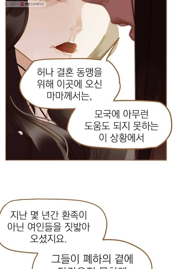 일대영후 시즌1 11화 27