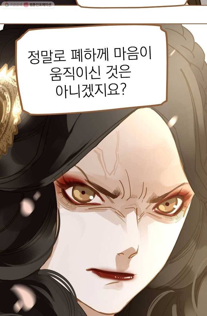 일대영후 시즌1 11화 29