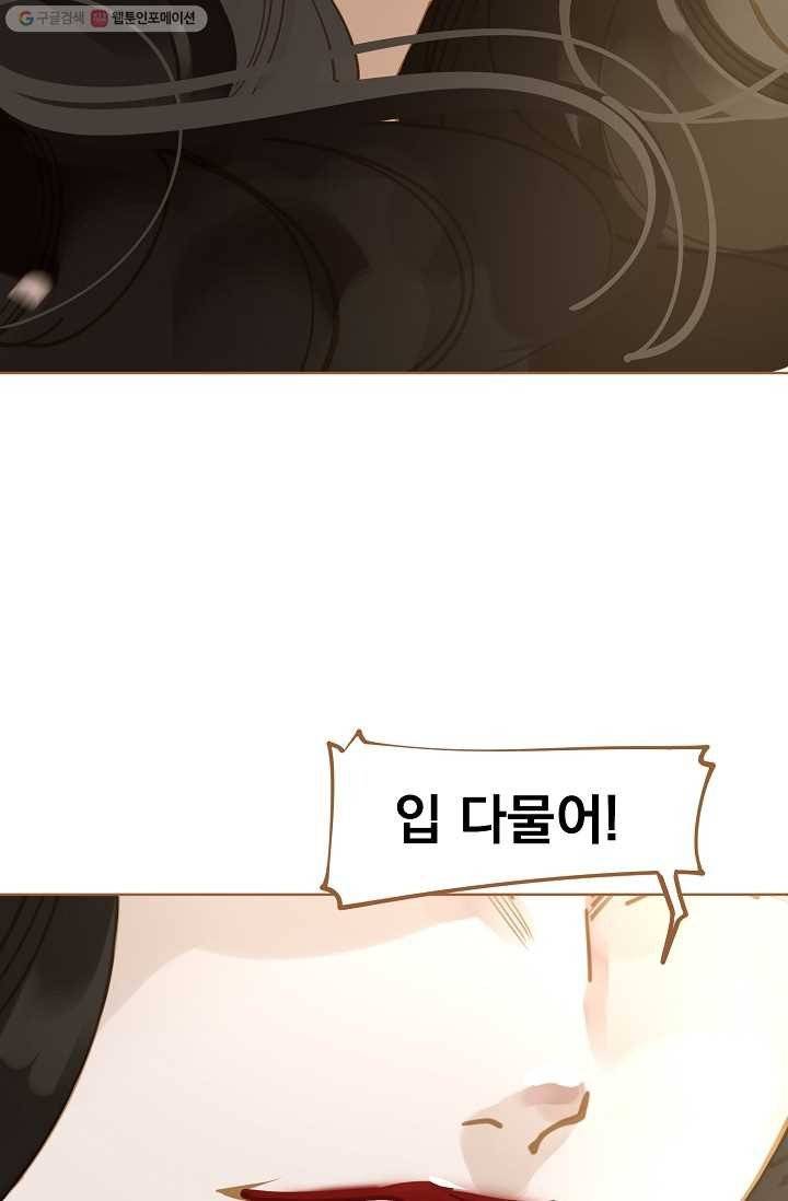 일대영후 시즌1 11화 30