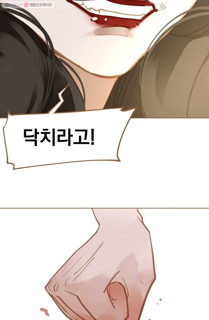 일대영후 시즌1 11화 31
