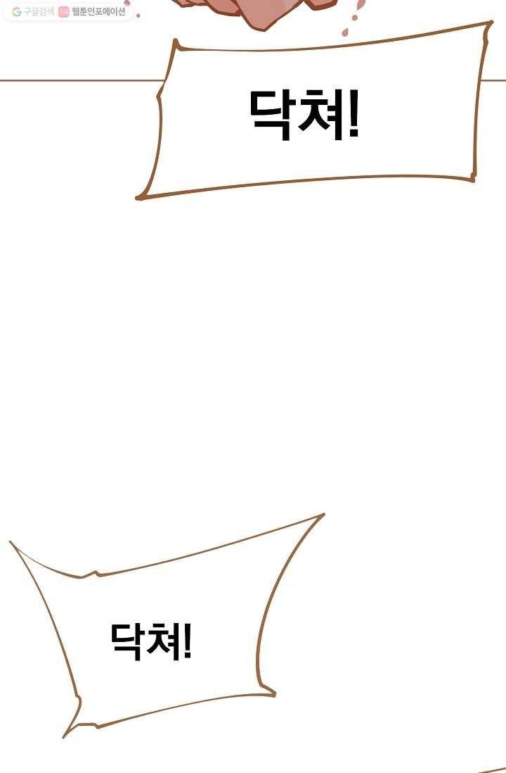 일대영후 시즌1 11화 32
