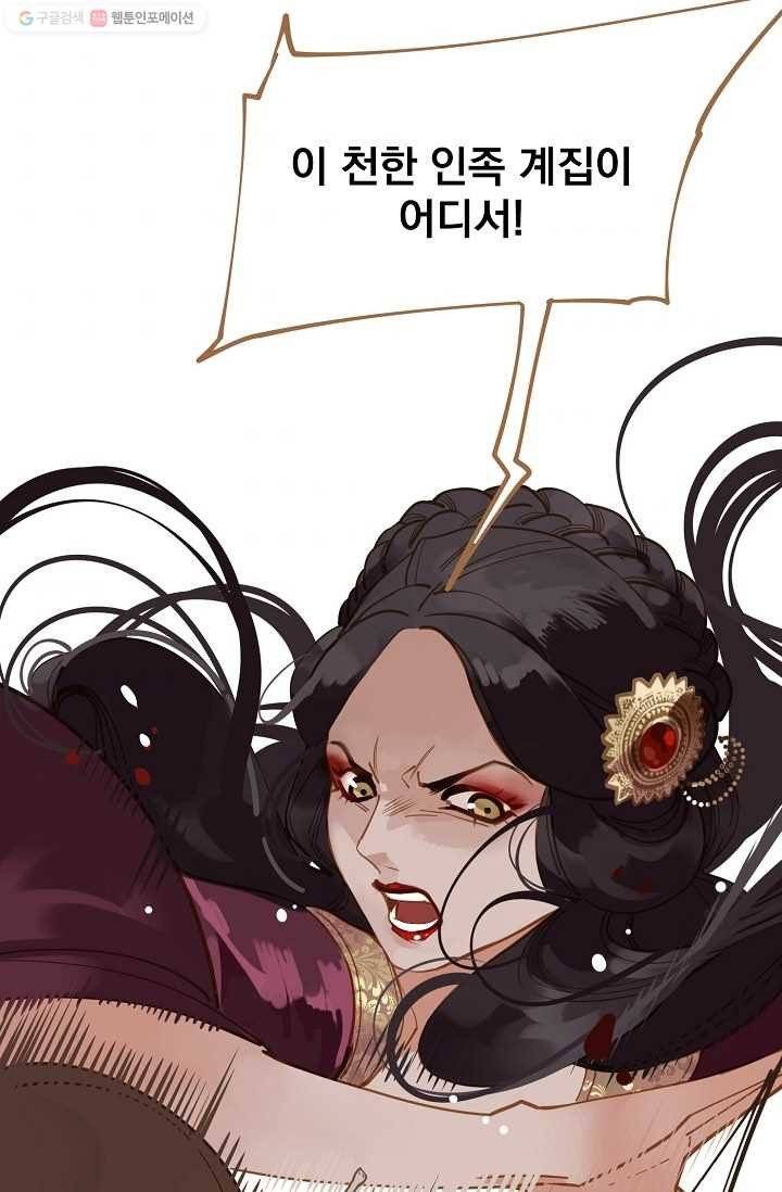 일대영후 시즌1 11화 33