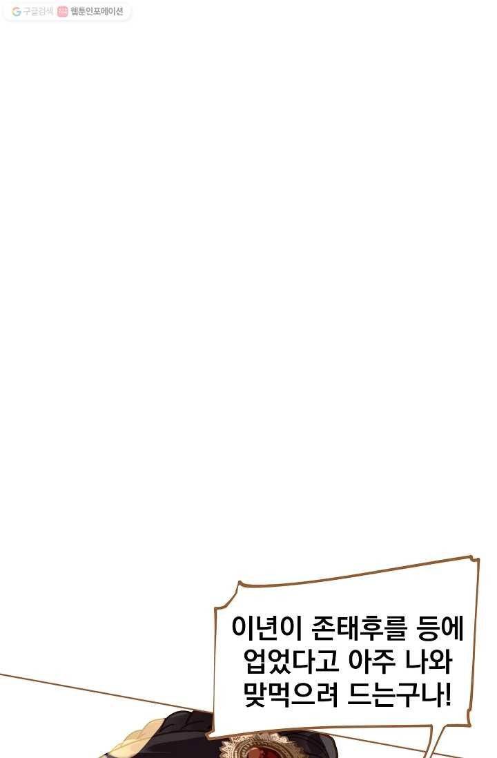 일대영후 시즌1 11화 38