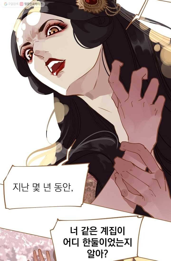 일대영후 시즌1 11화 39