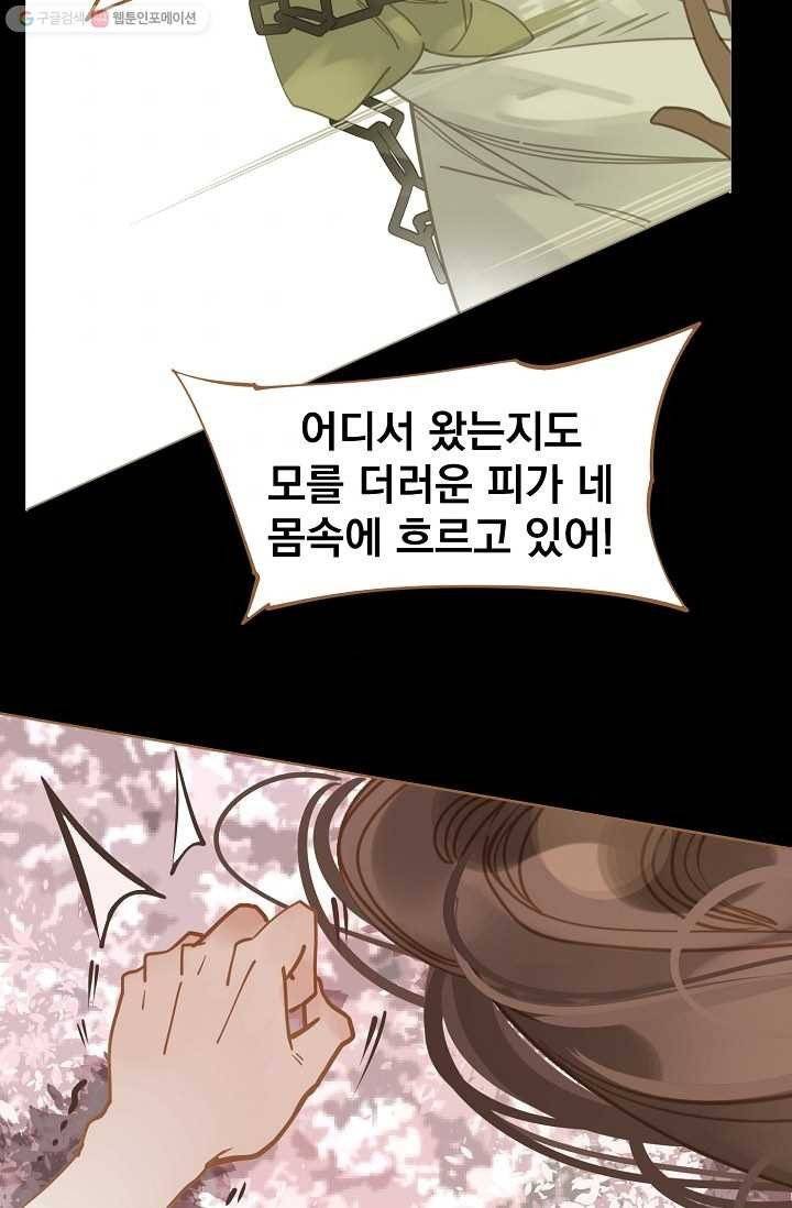 일대영후 시즌1 11화 43