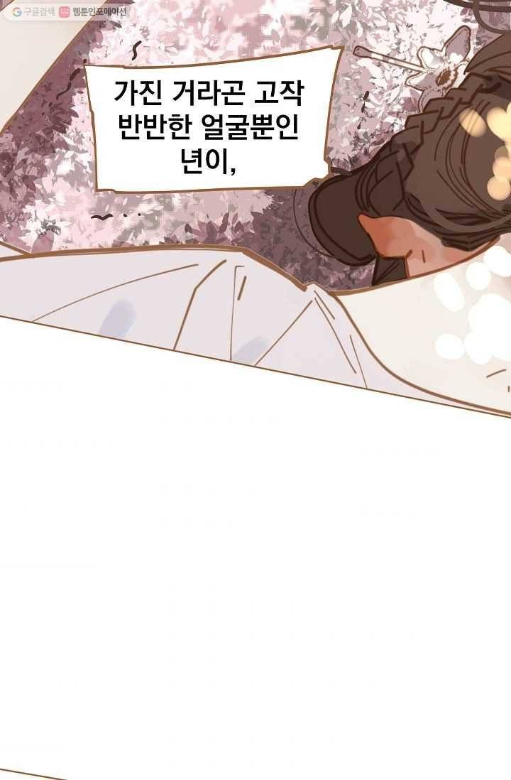 일대영후 시즌1 11화 44