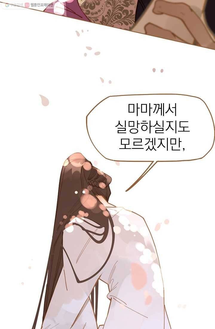 일대영후 시즌1 11화 46